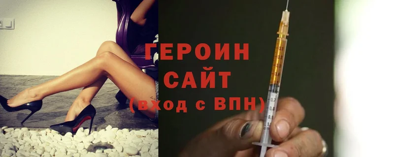 ГЕРОИН Heroin  Костомукша 